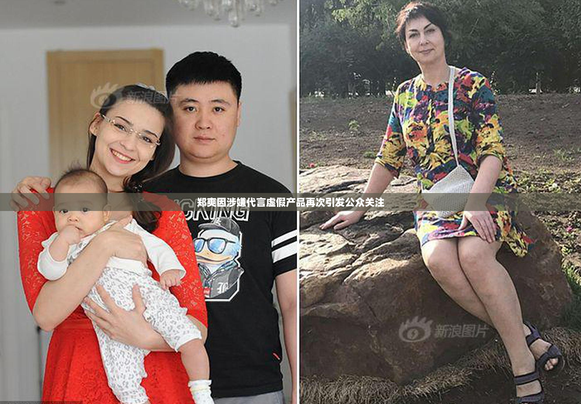 郑爽因涉嫌代言虚假产品再次引发公众关注