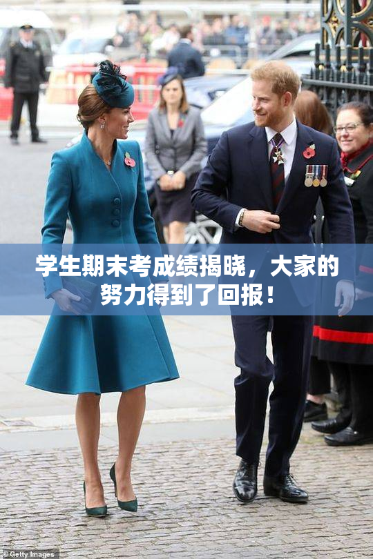 学生期末考成绩揭晓，大家的努力得到了回报！