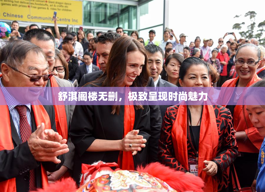 舒淇阁楼无删，极致呈现时尚魅力