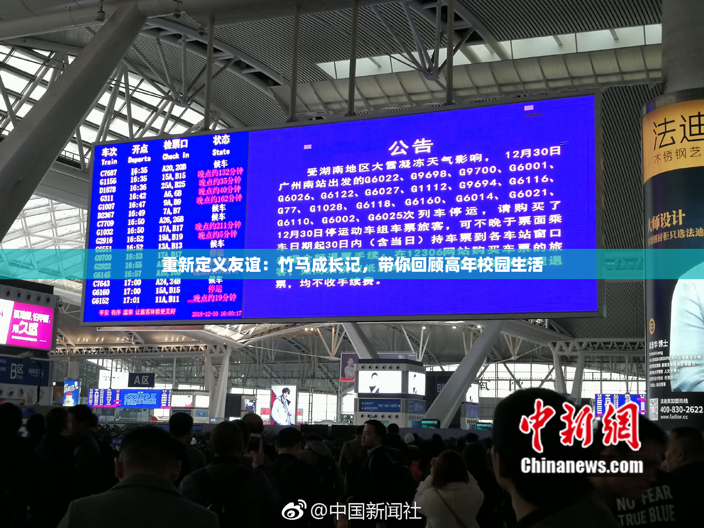 重新定义友谊：竹马成长记，带你回顾高年校园生活
