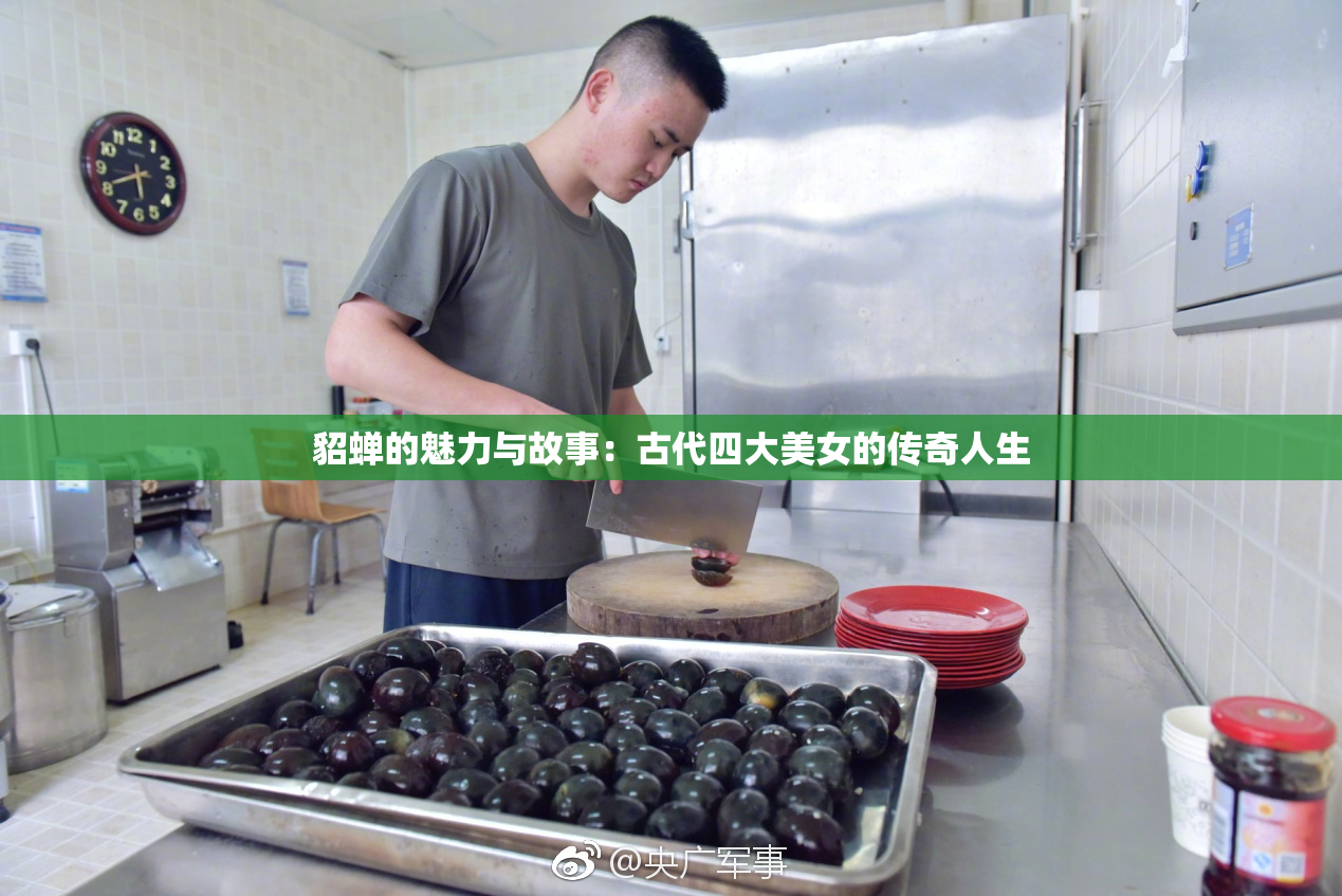貂蝉的魅力与故事：古代四大美女的传奇人生