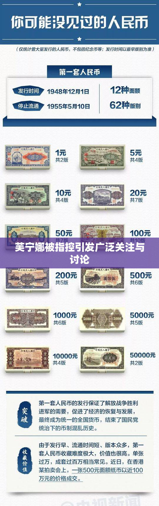 芙宁娜被指控引发广泛关注与讨论
