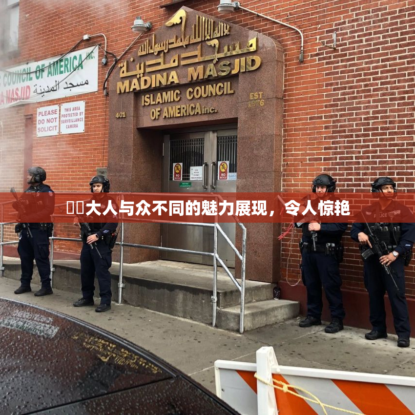 芃芃大人与众不同的魅力展现，令人惊艳