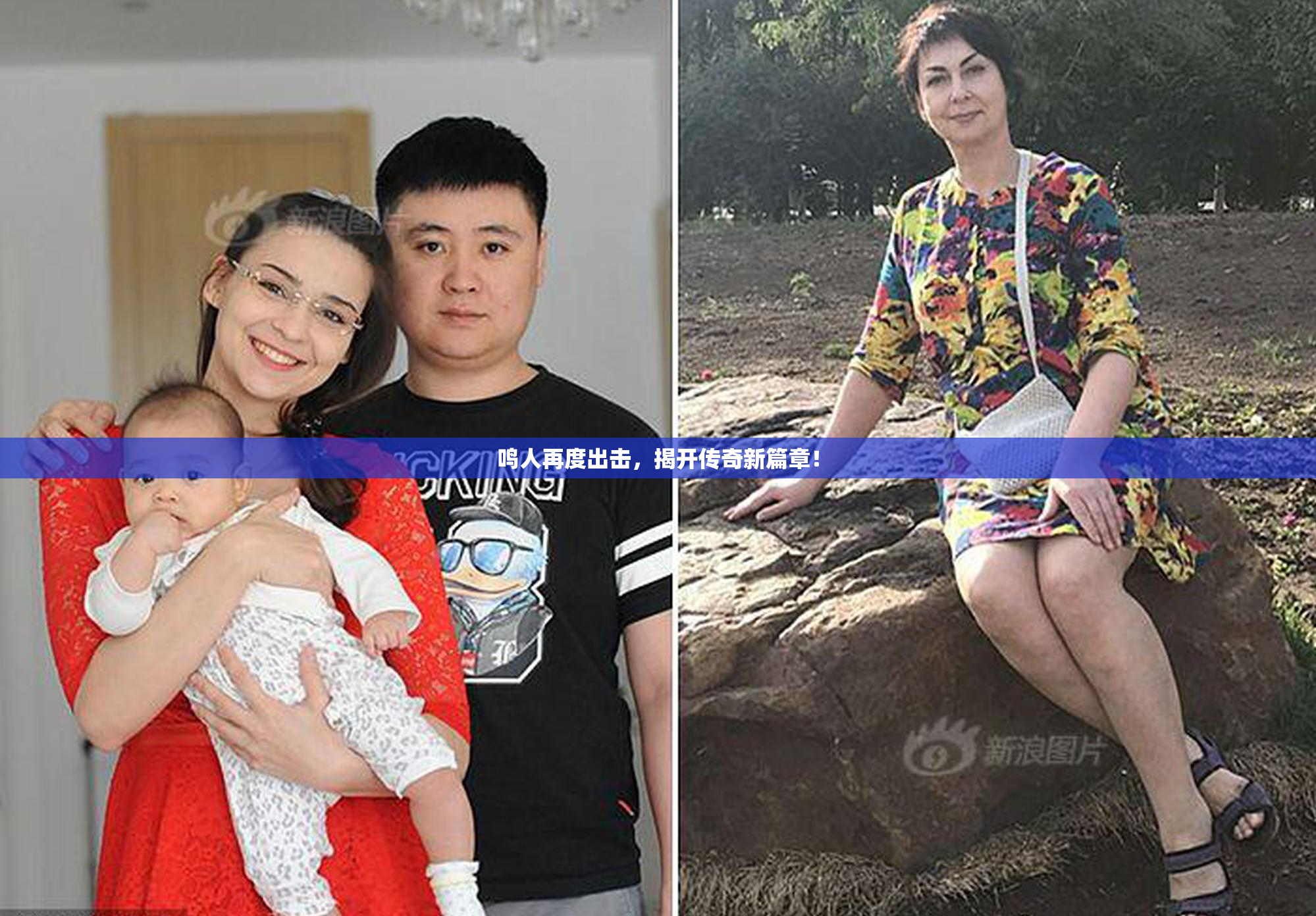鸣人再度出击，揭开传奇新篇章！