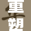 重塑3D宁荣：探索未来科技与艺术的完美结合