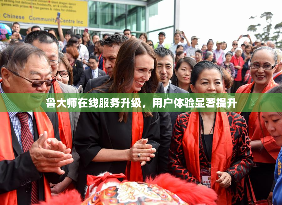 鲁大师在线服务升级，用户体验显著提升