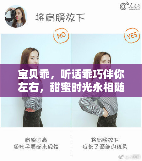 宝贝乖，听话乖巧伴你左右，甜蜜时光永相随