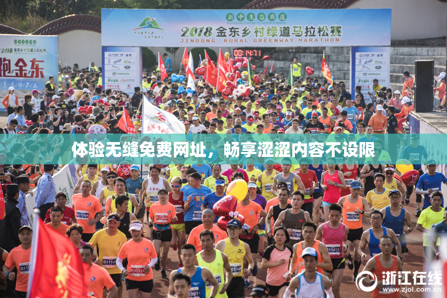 体验无缝免费网址，畅享涩涩内容不设限