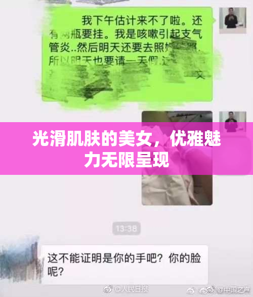 光滑肌肤的美女，优雅魅力无限呈现