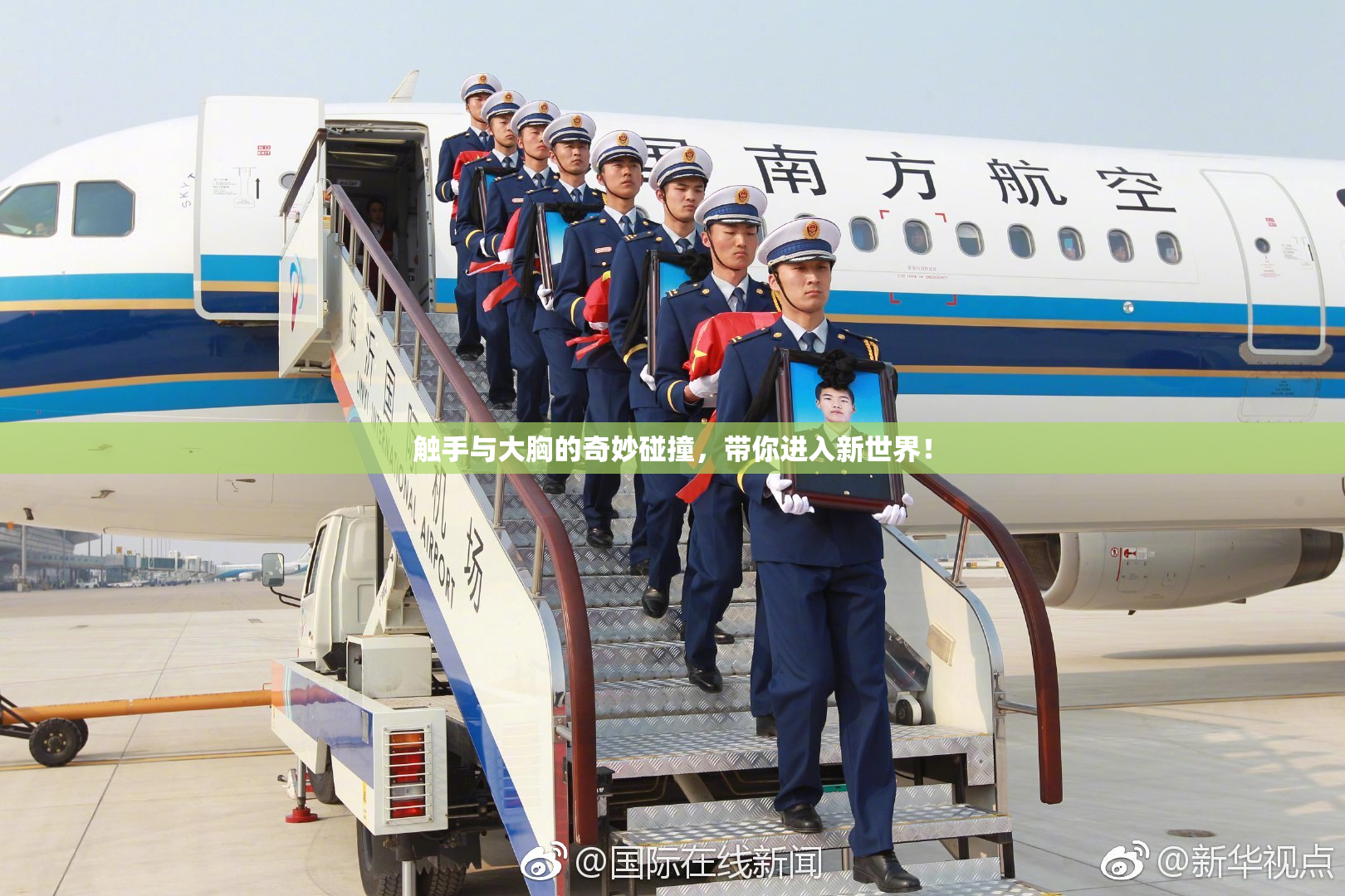 触手与大胸的奇妙碰撞，带你进入新世界！