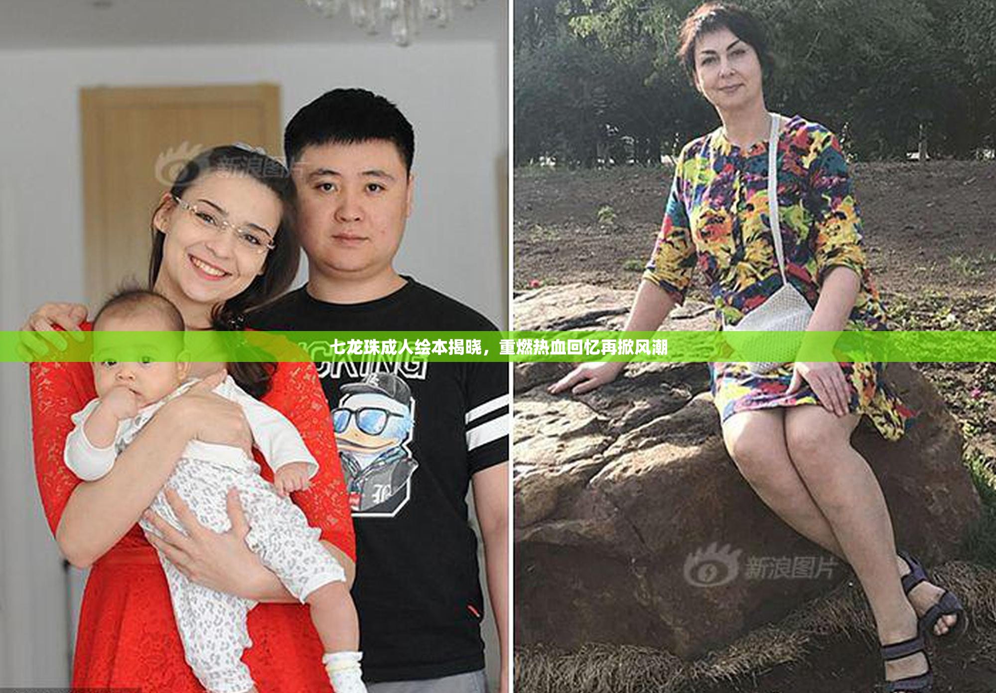 七龙珠成人绘本揭晓，重燃热血回忆再掀风潮