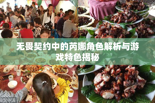 无畏契约中的芮娜角色解析与游戏特色揭秘