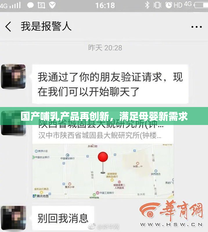 国产哺乳产品再创新，满足母婴新需求