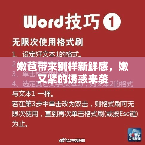 嫩苞带来别样新鲜感，嫩又紧的诱惑来袭
