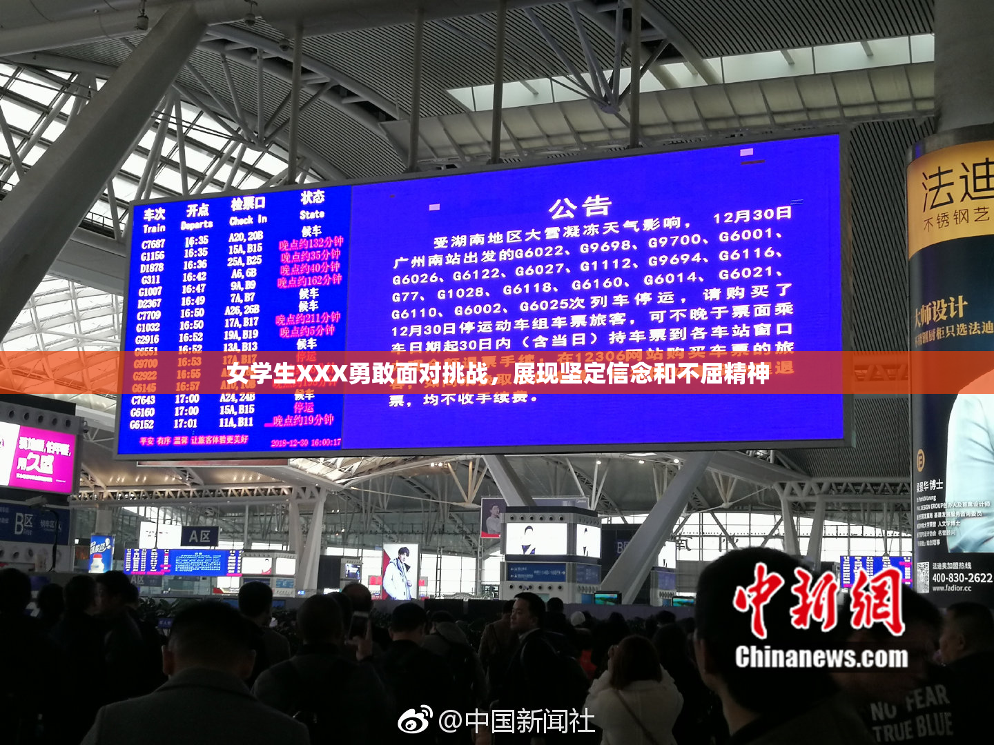 女学生XXX勇敢面对挑战，展现坚定信念和不屈精神