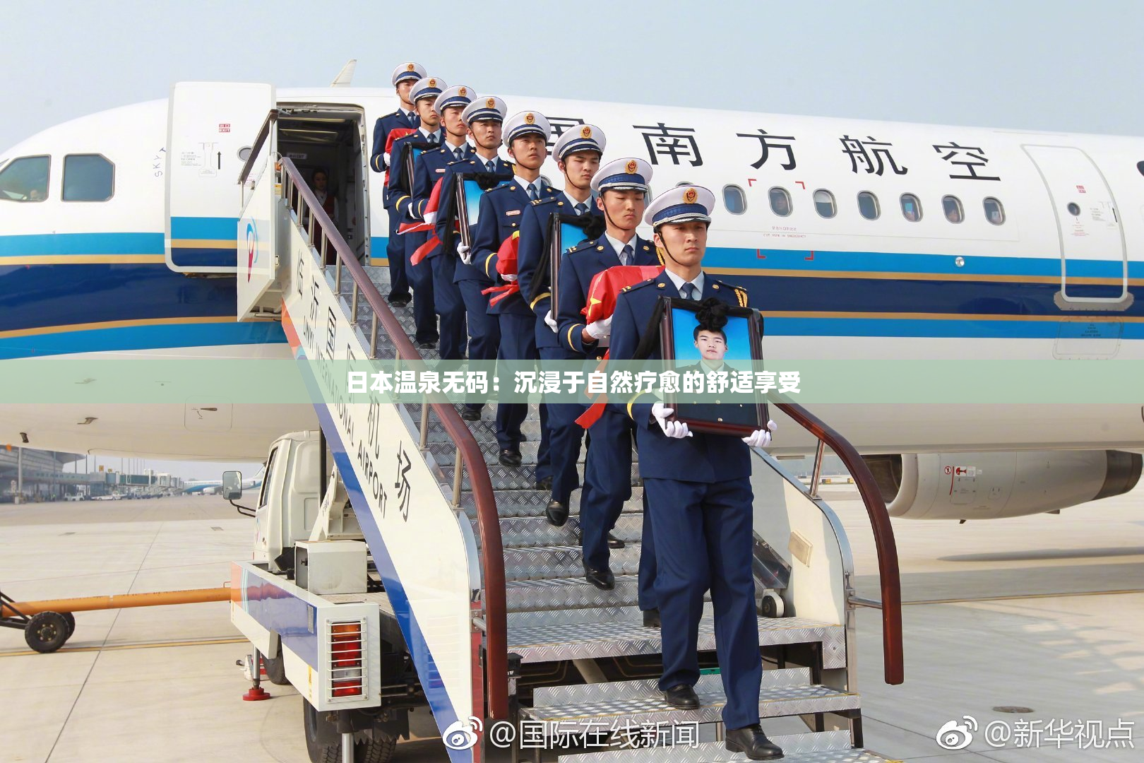日本温泉无码：沉浸于自然疗愈的舒适享受