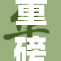 重磅推出精品一级A片，引领视听新体验！