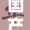 国产91啪神，国产新晋神作引发热议