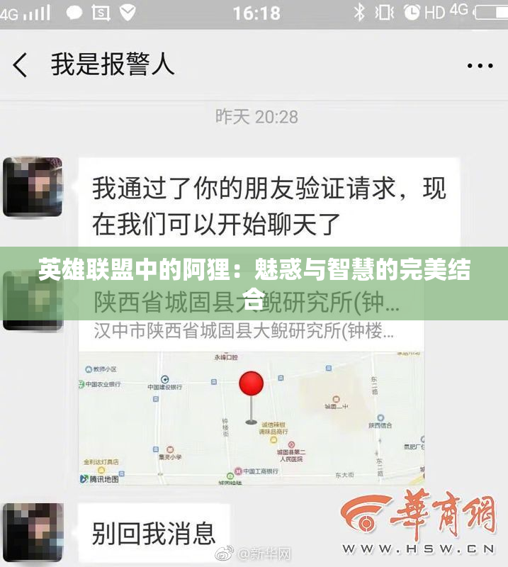 英雄联盟中的阿狸：魅惑与智慧的完美结合