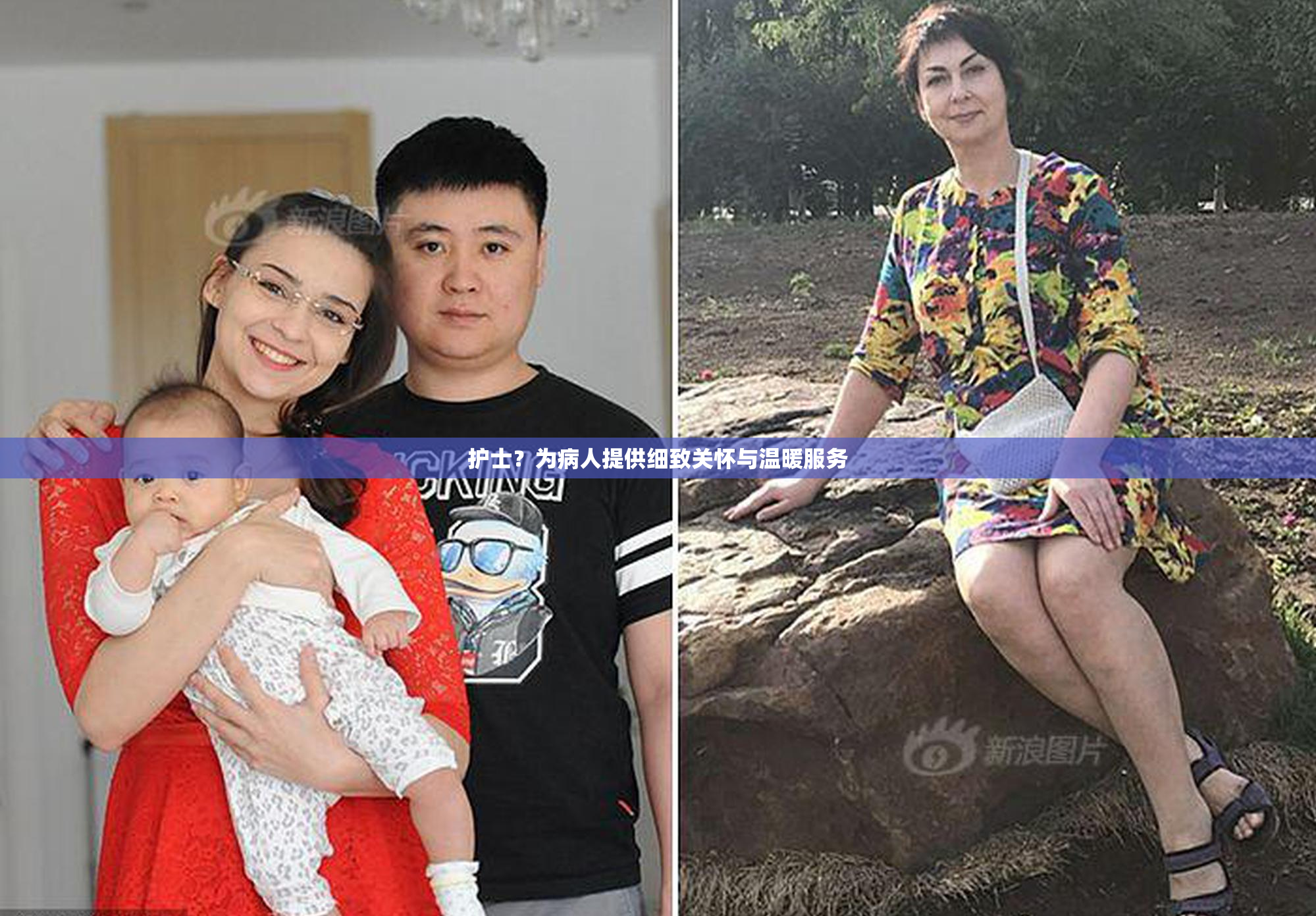 护士？为病人提供细致关怀与温暖服务