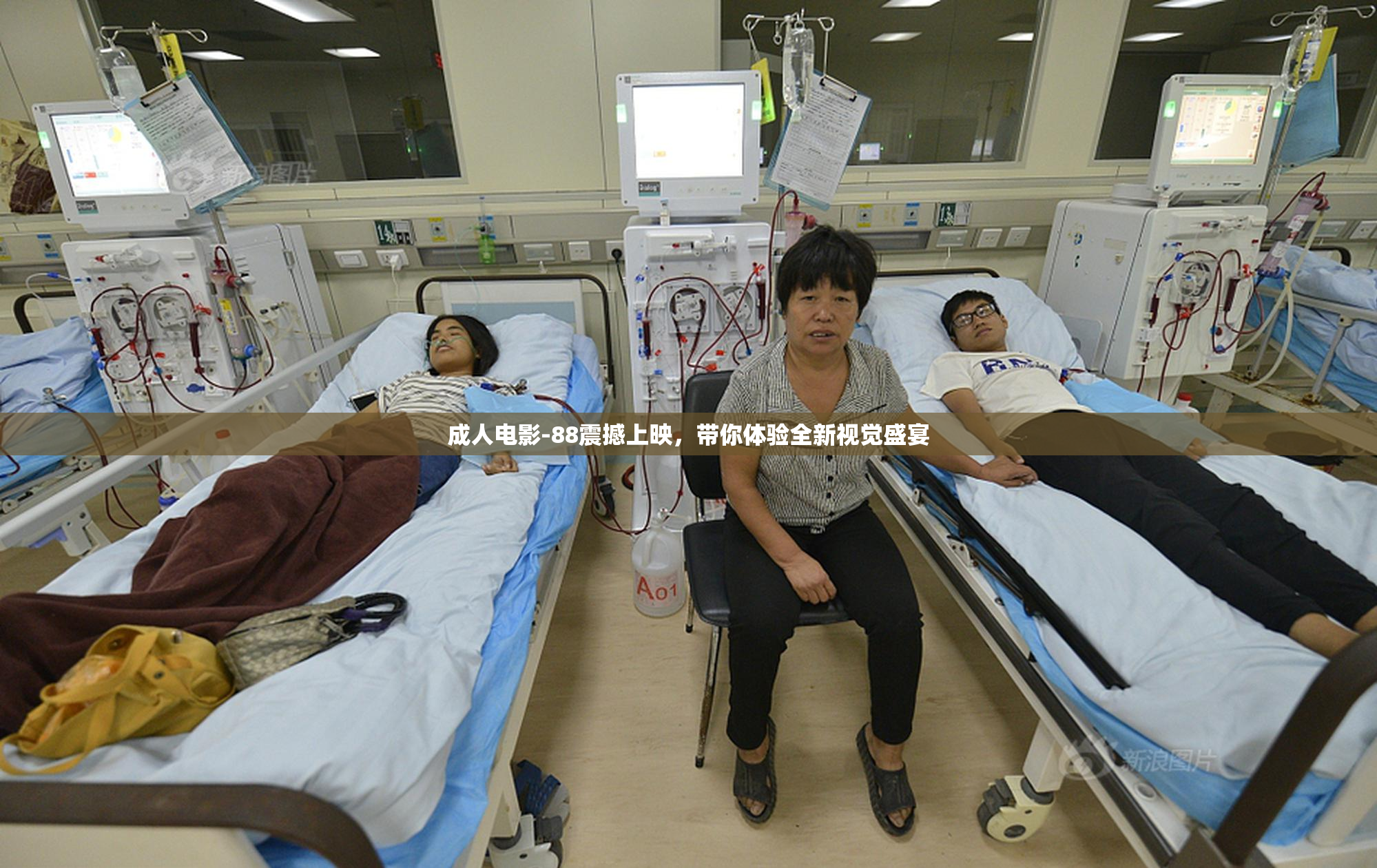 成人电影-88震撼上映，带你体验全新视觉盛宴