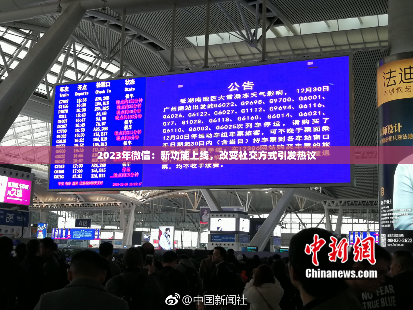 2023年微信：新功能上线，改变社交方式引发热议