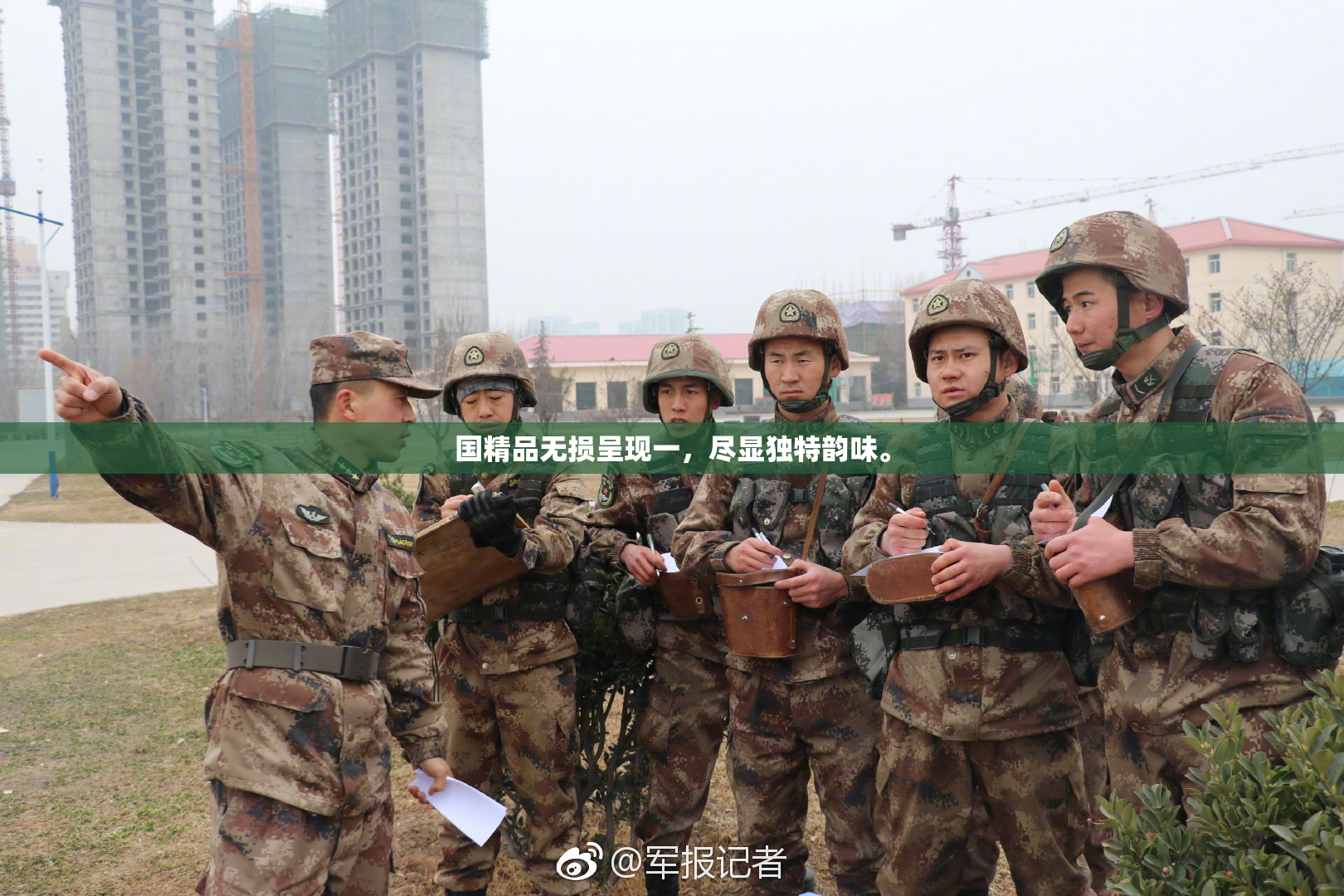国精品无损呈现一，尽显独特韵味。