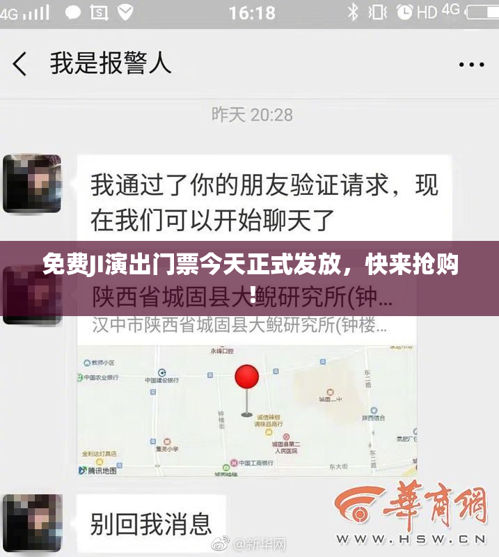 免费JI演出门票今天正式发放，快来抢购！