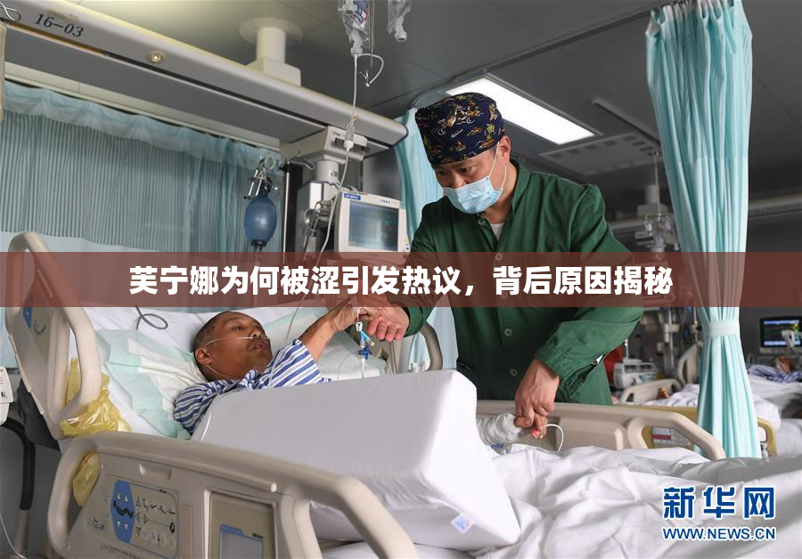 芙宁娜为何被涩引发热议，背后原因揭秘