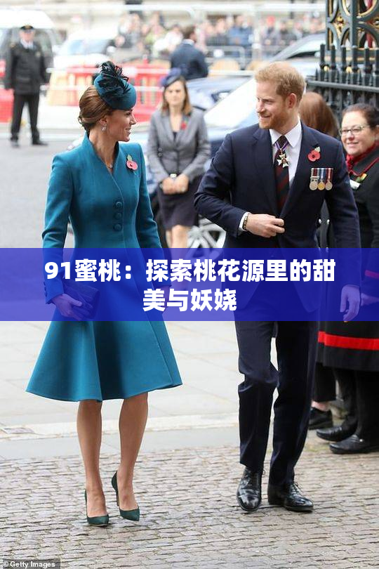 91蜜桃：探索桃花源里的甜美与妖娆