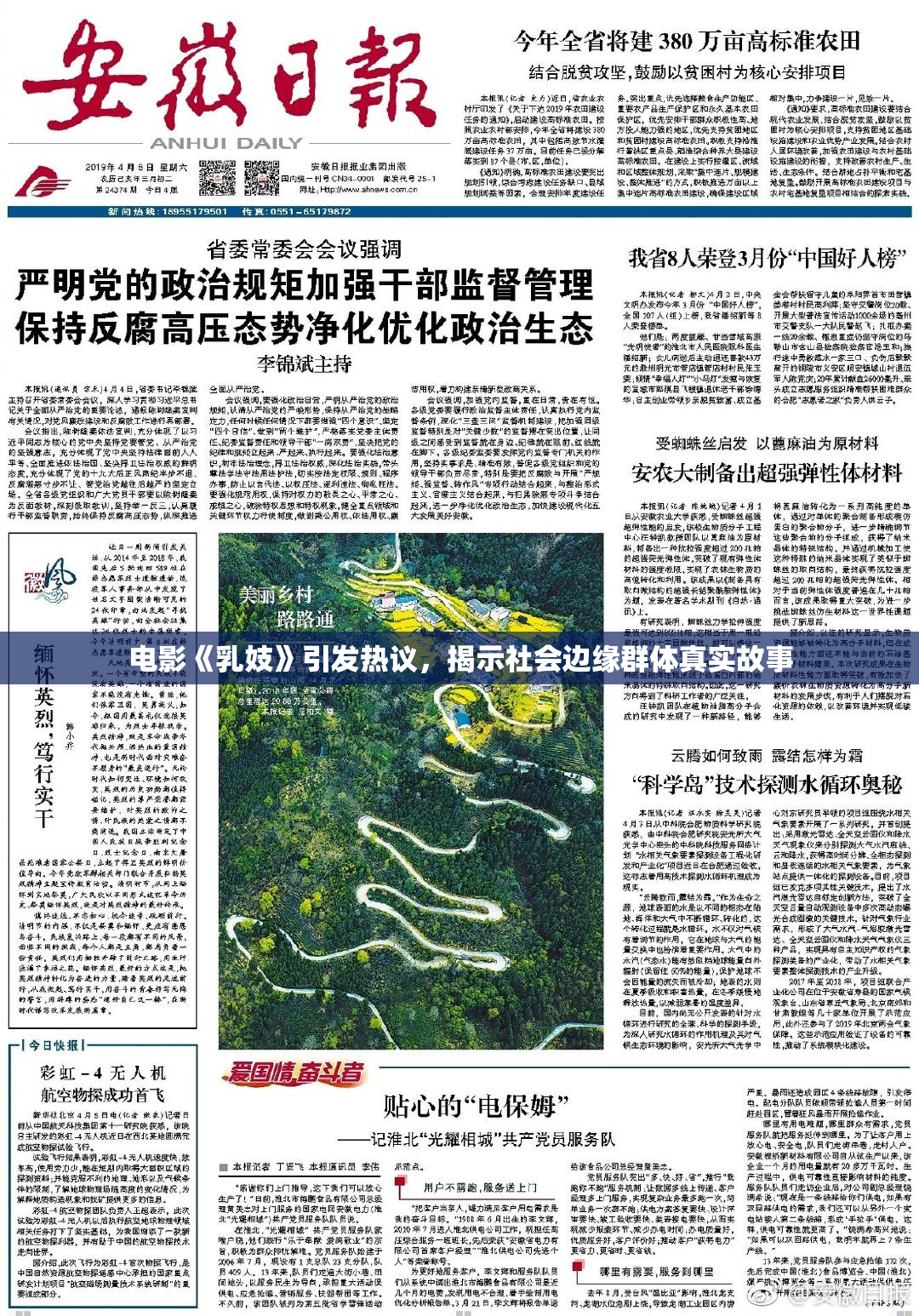 电影《乳妓》引发热议，揭示社会边缘群体真实故事