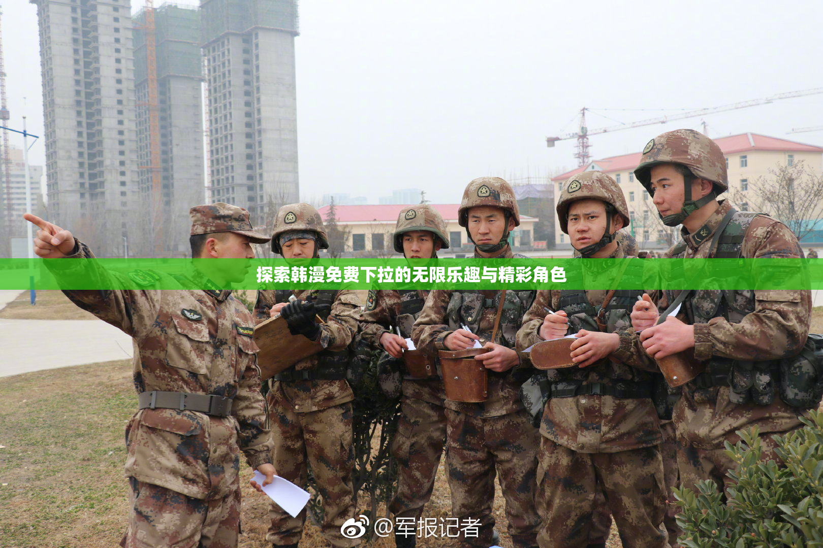 探索韩漫免费下拉的无限乐趣与精彩角色