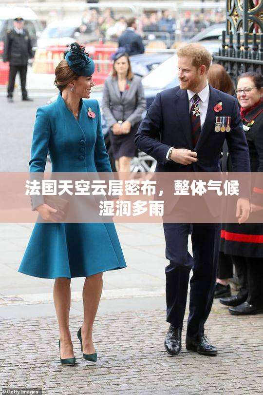 法国天空云层密布，整体气候湿润多雨
