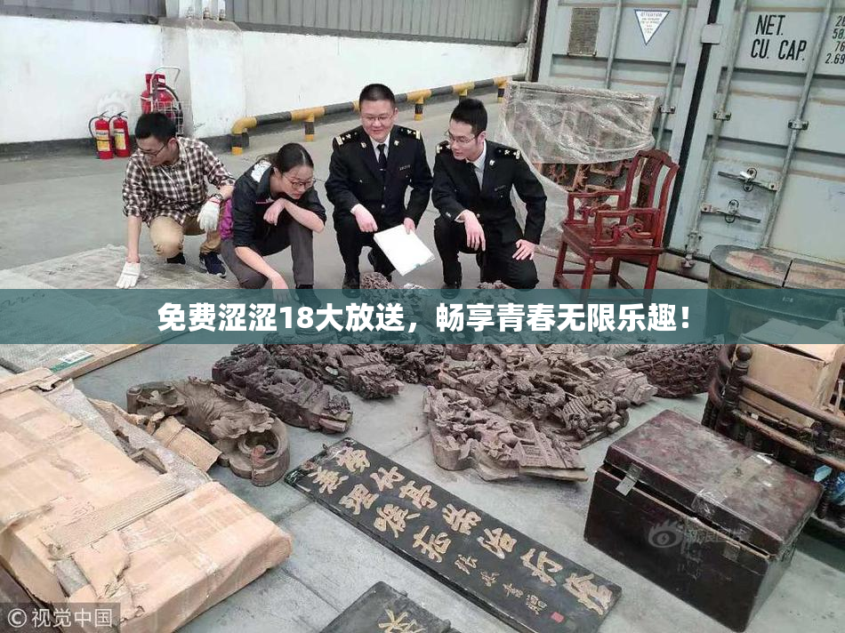 免费涩涩18大放送，畅享青春无限乐趣！