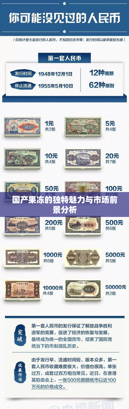 国产果冻的独特魅力与市场前景分析