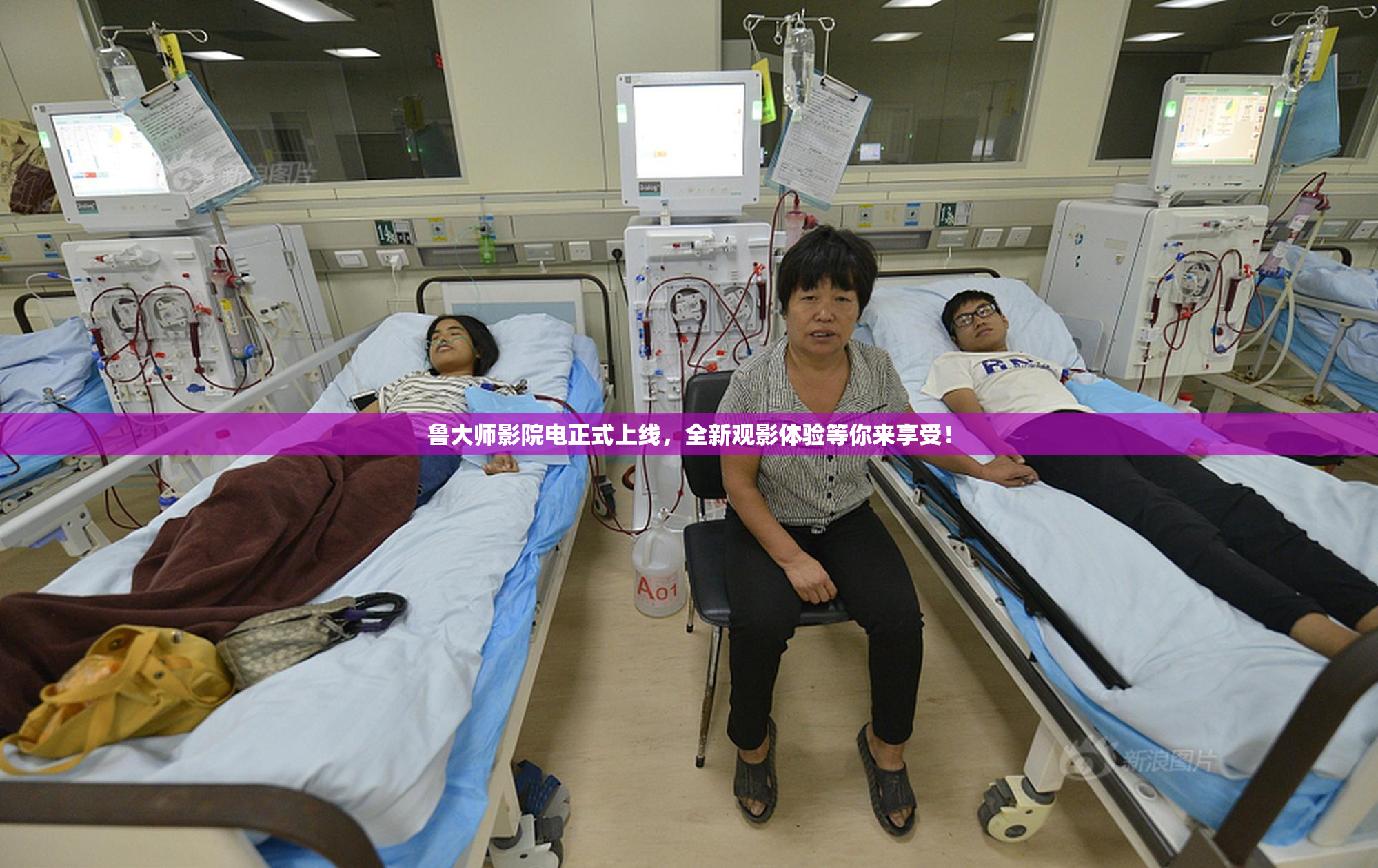 鲁大师影院电正式上线，全新观影体验等你来享受！
