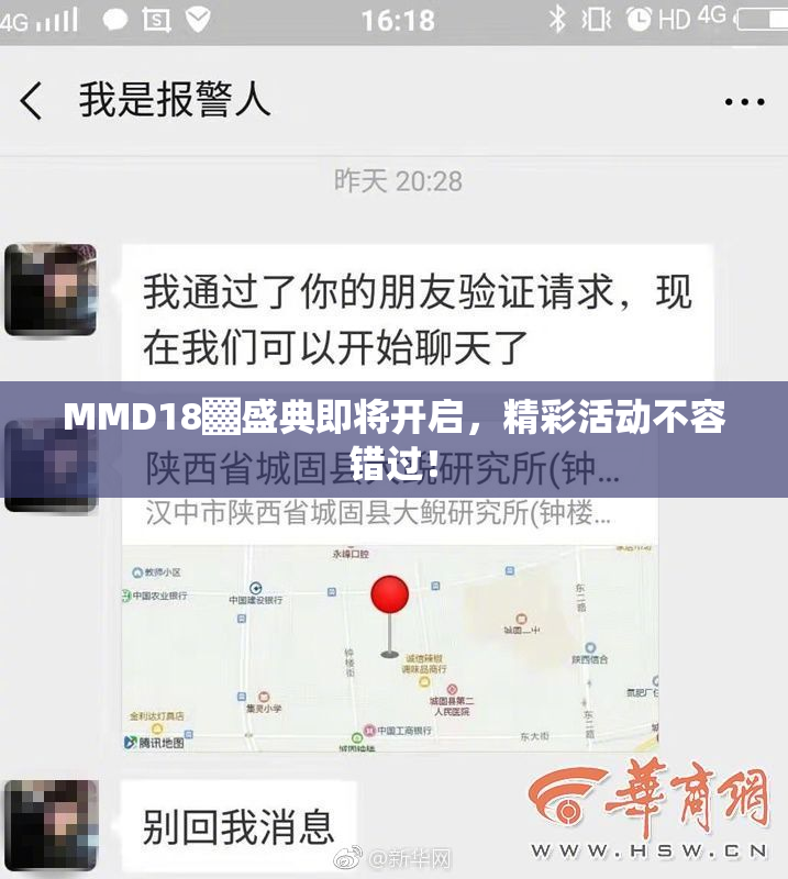 MMD18▓盛典即将开启，精彩活动不容错过！
