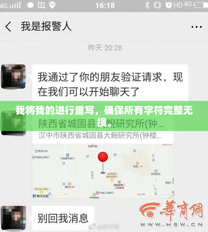 我将我的进行重写，确保所有字符完整无损。