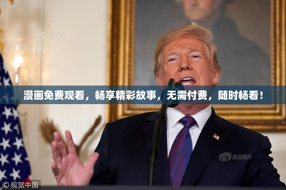 漫画免费观看，畅享精彩故事，无需付费，随时畅看！