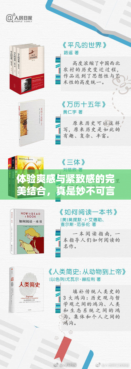 体验爽感与紧致感的完美结合，真是妙不可言
