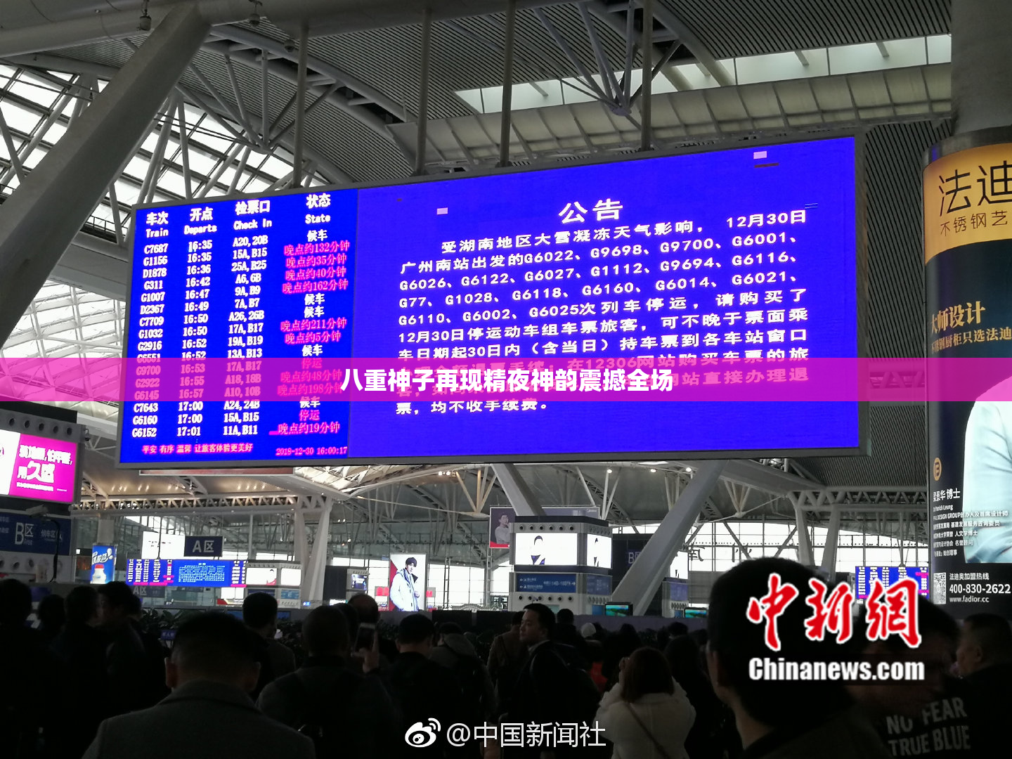 八重神子再现精夜神韵震撼全场