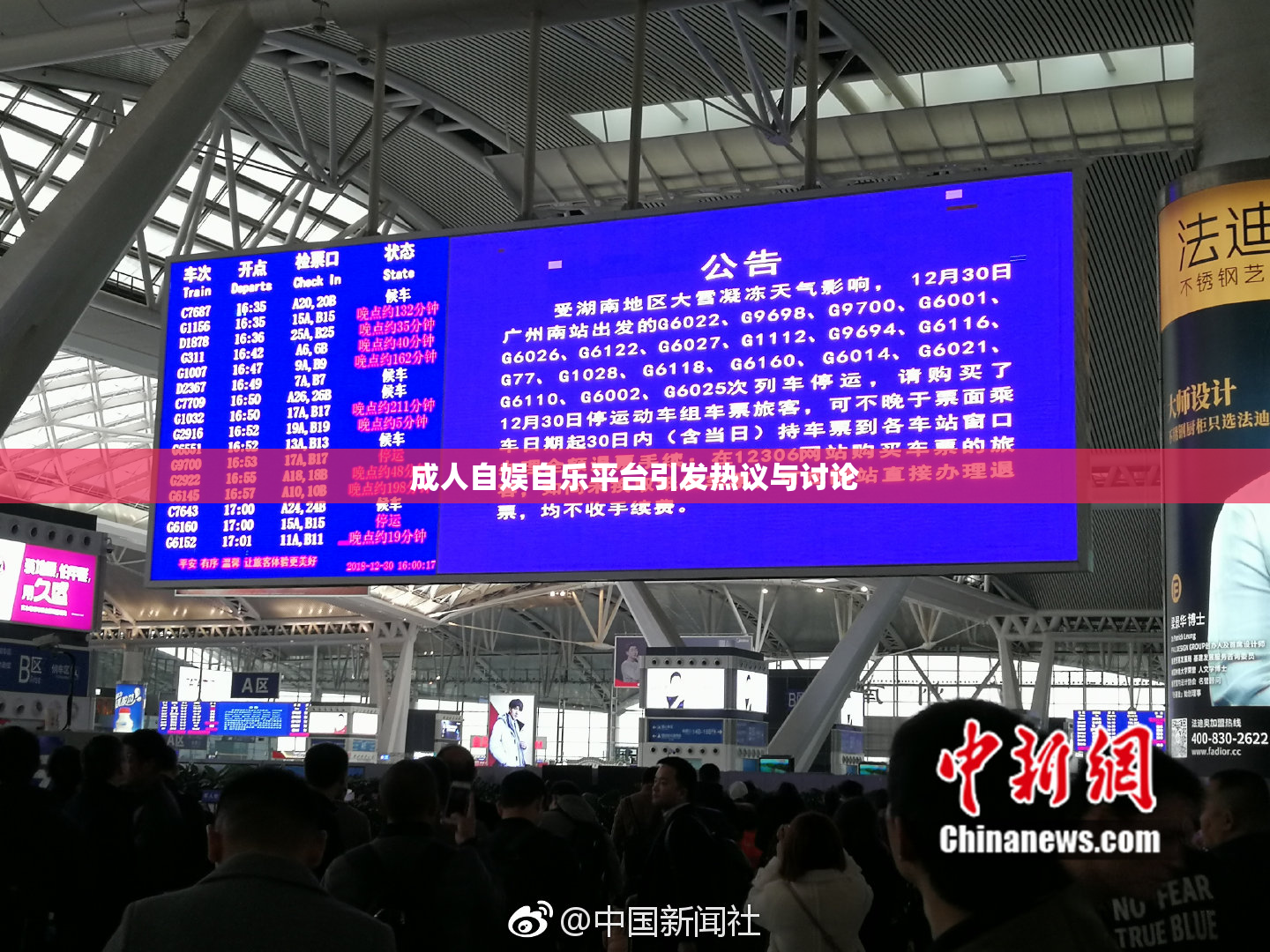 成人自娱自乐平台引发热议与讨论
