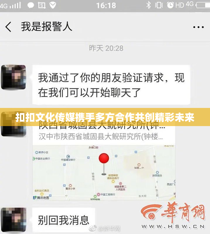 扣扣文化传媒携手多方合作共创精彩未来