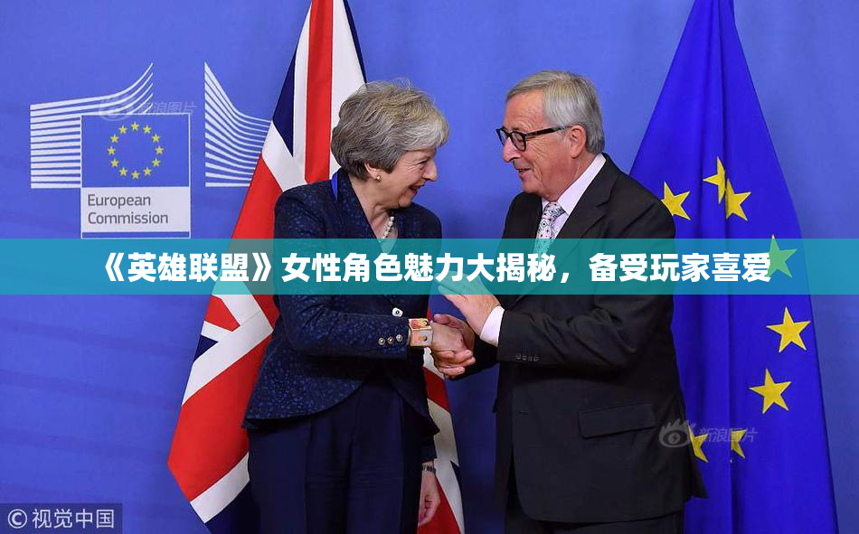 《英雄联盟》女性角色魅力大揭秘，备受玩家喜爱