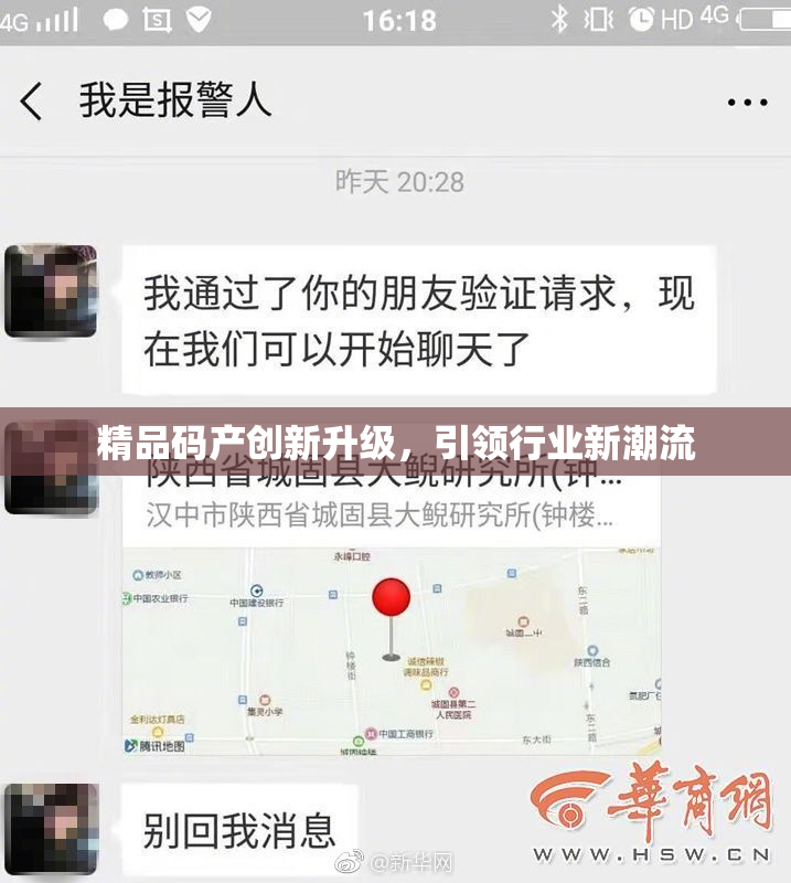 精品码产创新升级，引领行业新潮流