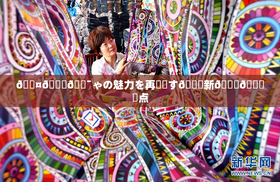 🖤🌃🔯ゃの魅力を再発見す🌃新👅🍑視点