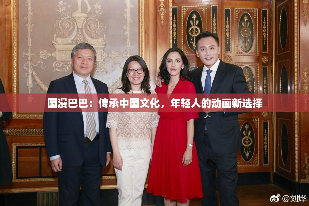 国漫巴巴：传承中国文化，年轻人的动画新选择