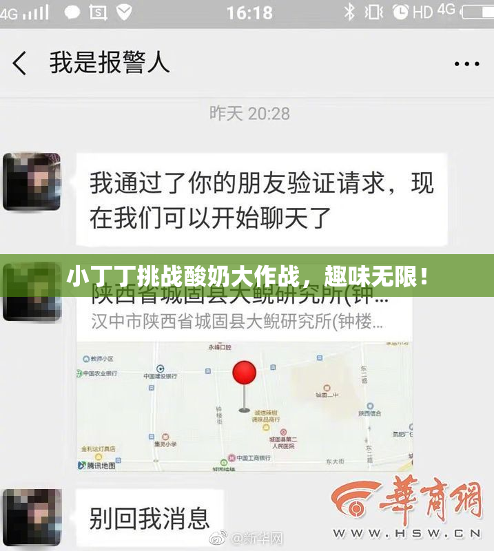 小丁丁挑战酸奶大作战，趣味无限！