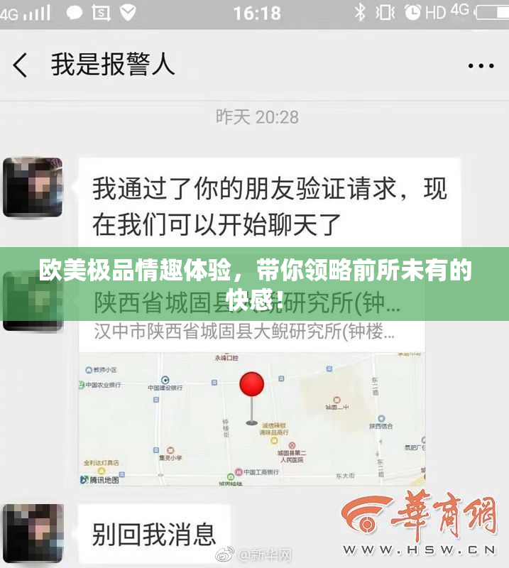 欧美极品情趣体验，带你领略前所未有的快感！