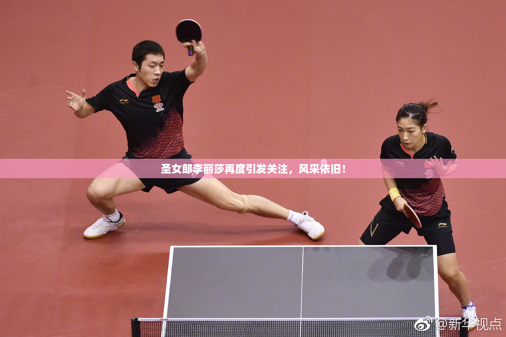 圣女郎李丽莎再度引发关注，风采依旧！